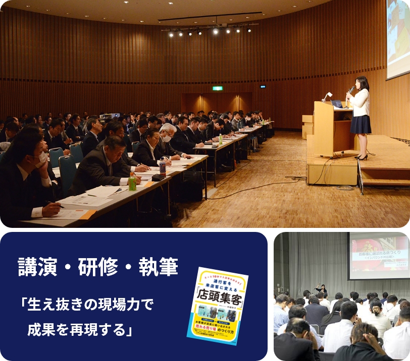 講演・研修・執筆
