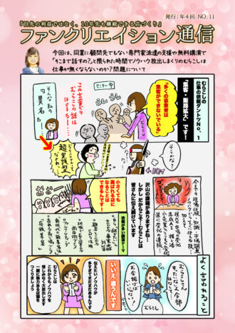 2025年4月号