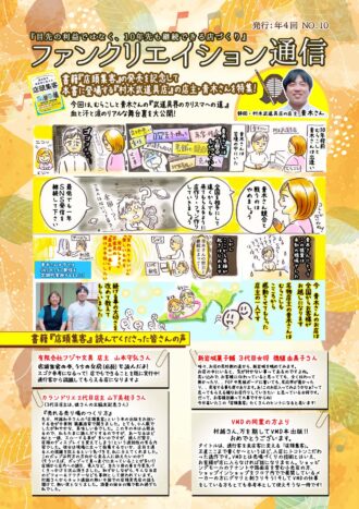 2024年11月号
