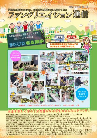 2024年2月号