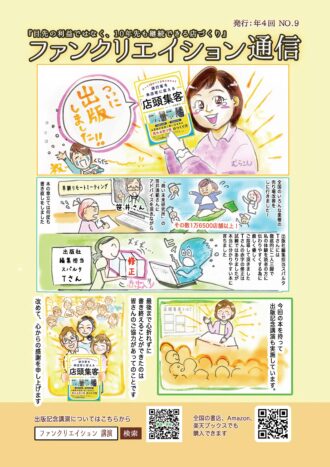 2024年8月号