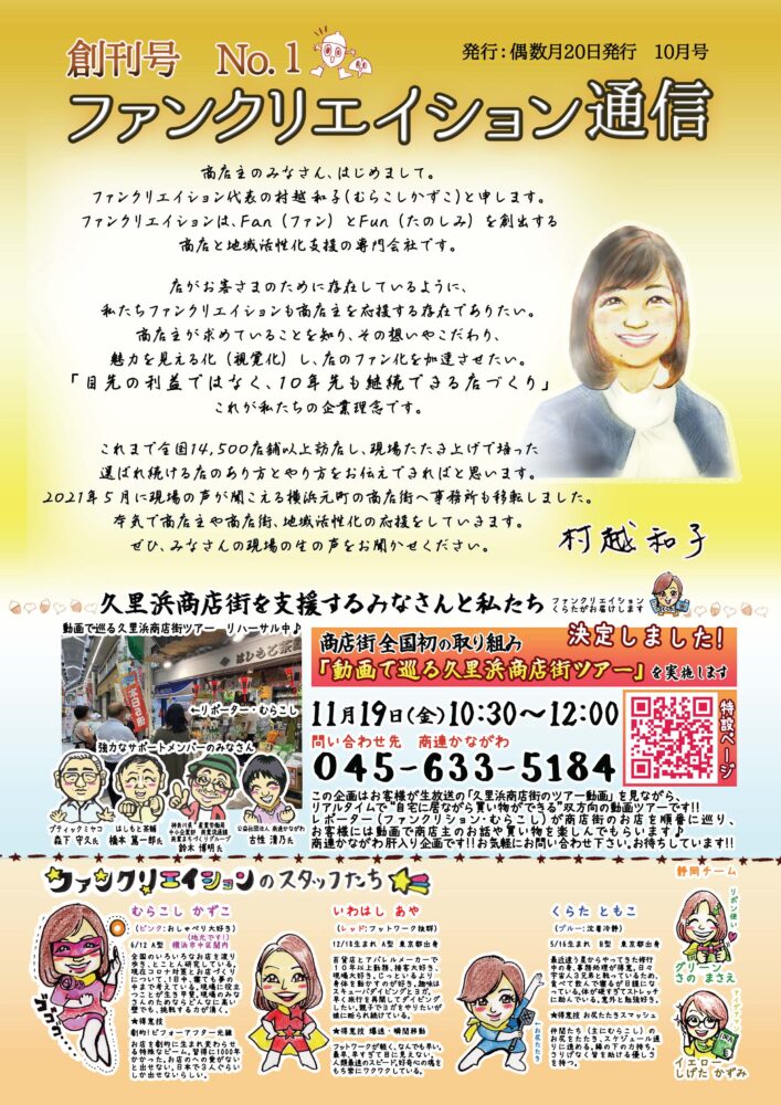 創刊号